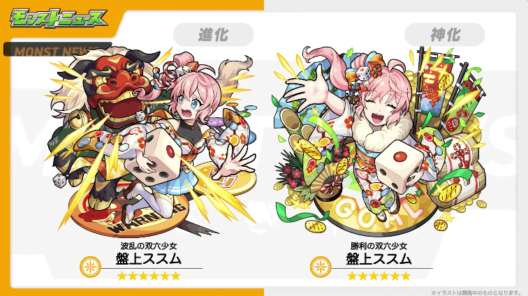 52激究極キャラはこちら