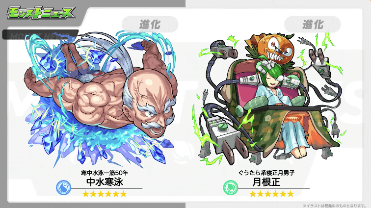 54究極キャラはこちら