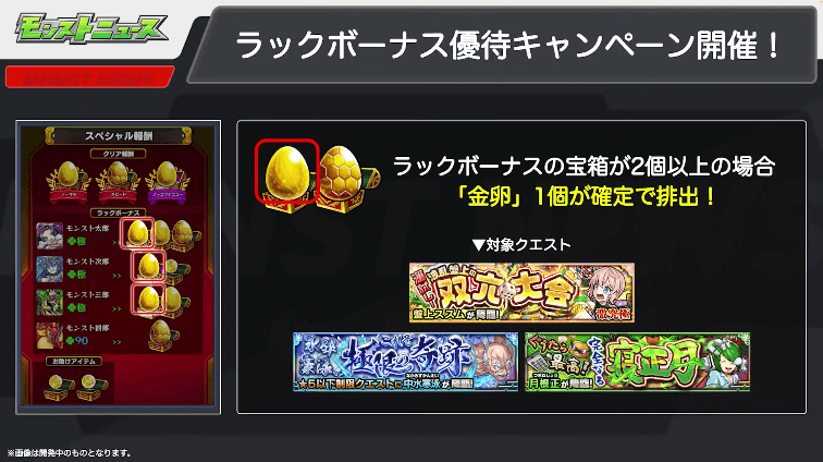 55ラックボーナス優待キャンペーン開催