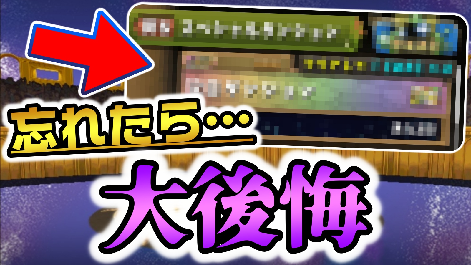 【パズドラ】今年最大の豪華報酬をゲットし忘れないよう!! 今日中に絶対やっておくべき事!