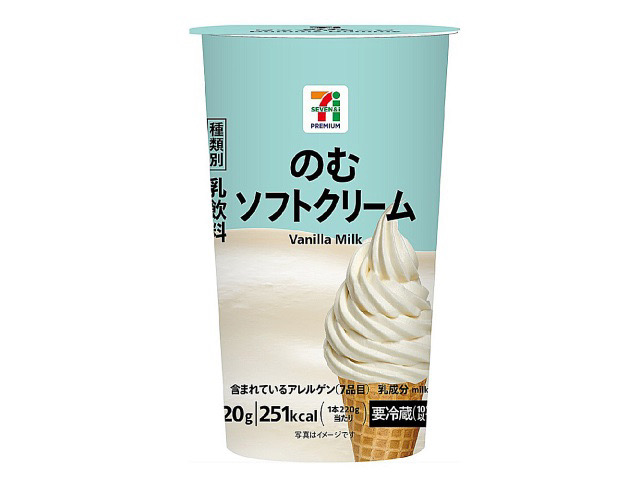 ソフトクリームを食べたような、舌に残る後引く甘さ、舌触りを楽しめるスイーツドリンクです。