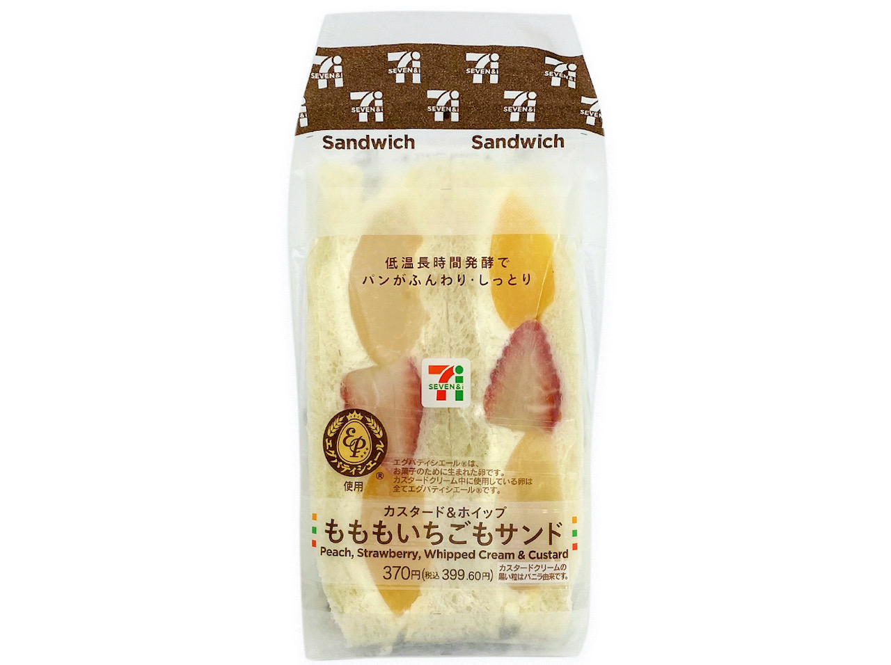 いちご、黄桃、白桃を使用したフルーツサンドです。
