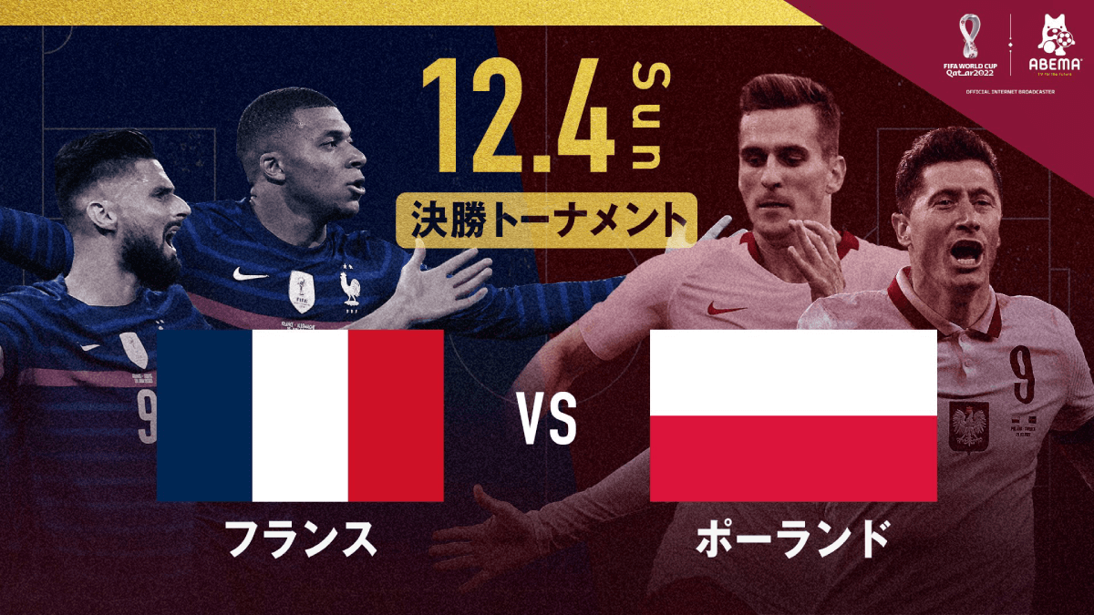 【ワールドカップ】フランス、イングランドはベスト8に進出できたのか!? 試合結果・ゴールまとめ