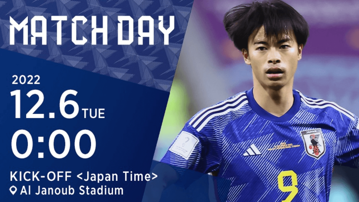 【ワールドカップ】クロアチア戦が見れないかも!? サッカー日本代表の試合を確実に見るには……?【ABEMA】