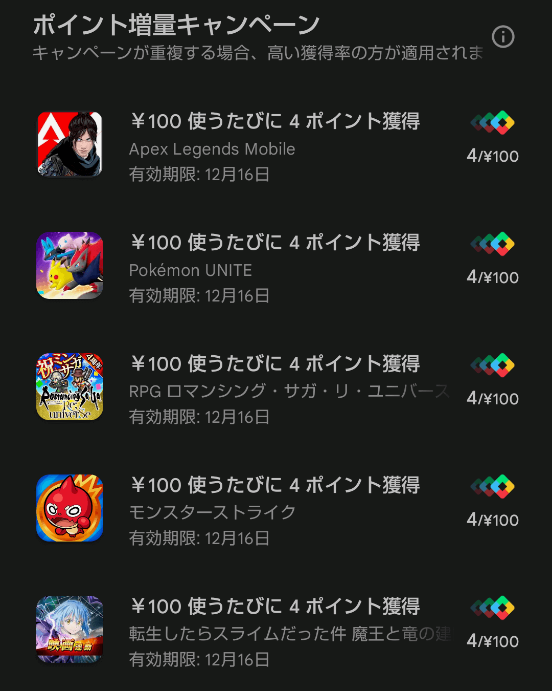 モンスターストライク - Apps on Google Play