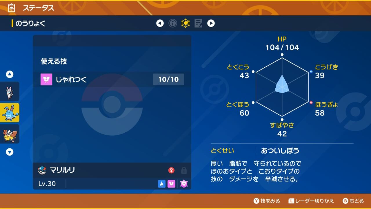 ポケモンsv タマゴ技の遺伝方法解説 横遺伝 Appbank