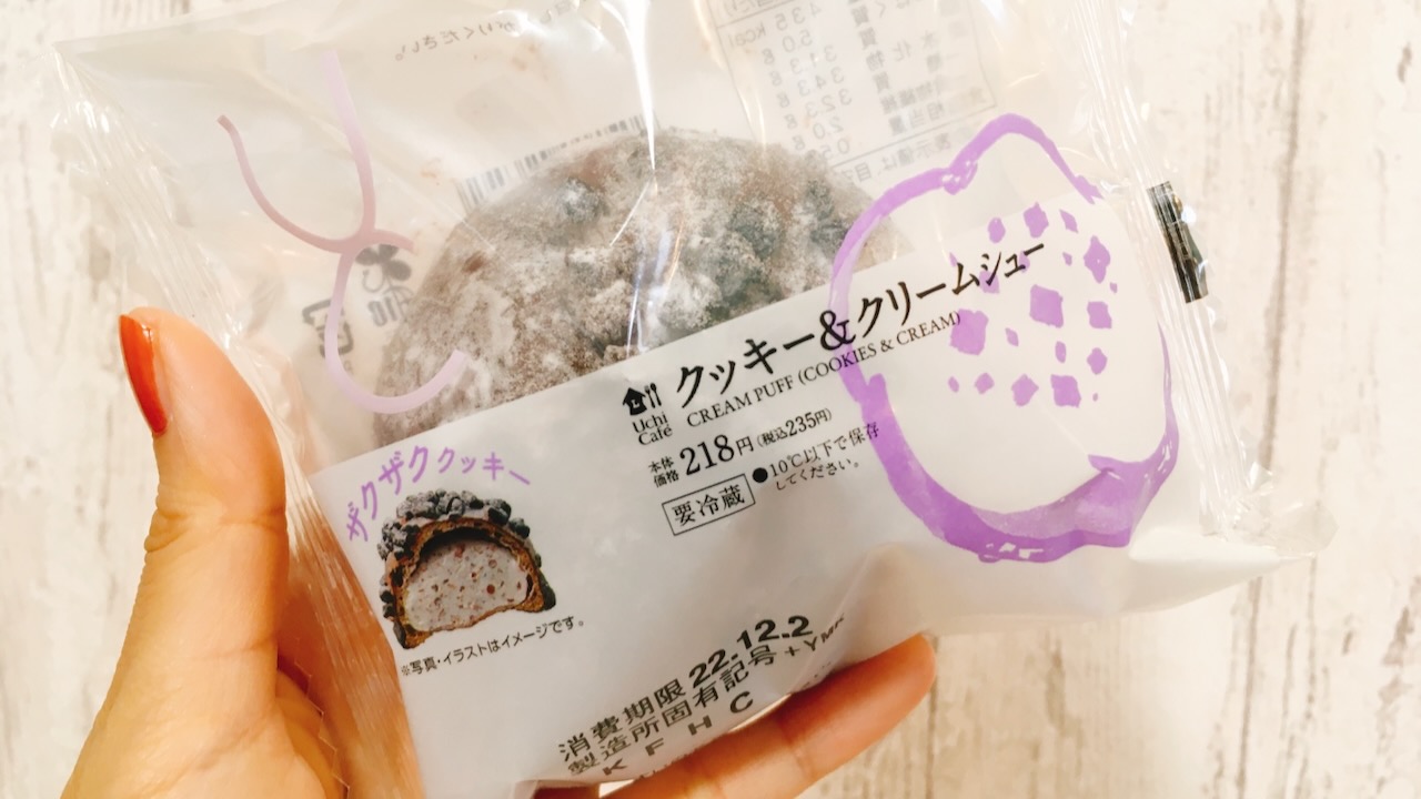 #ローソン 新商品! ザクっと食感のハード系「クッキー＆クリームシュー」食べてみた!