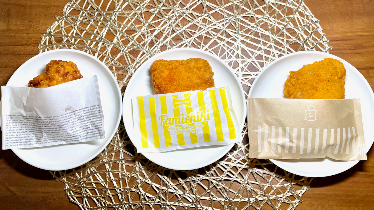 【独自路線あり】コンビニ3社のチキンを徹底比較! 定番チキン編