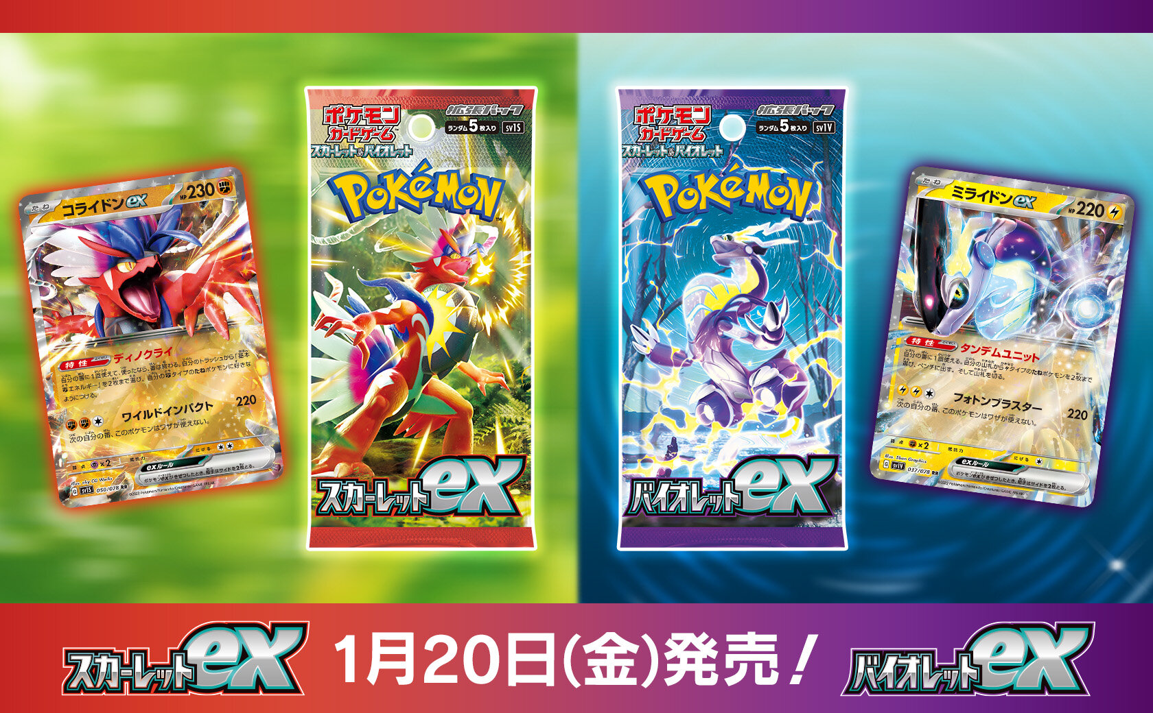 【ポケカ】ミライドンexが最強すぎると話題!! 新時代の最強は『かみなりタイプ』で確定なのか!?