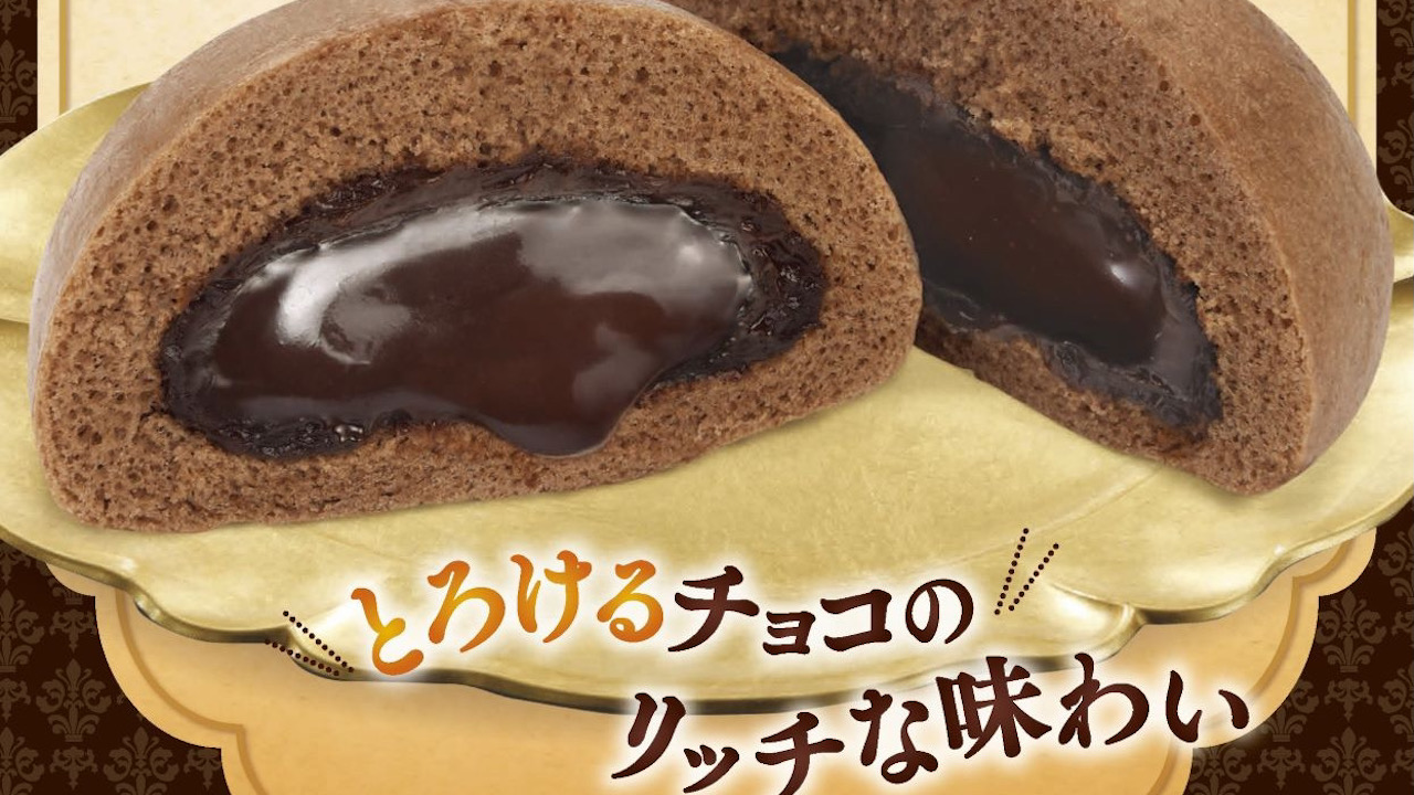 【ファミマ】とろけるチョコのリッチな味わい「とろ～り濃厚フォンダンショコラまん」12/13発売!