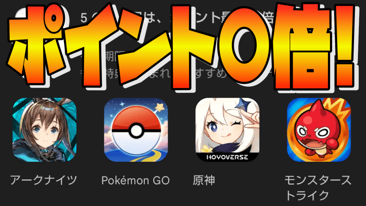 Google Playユーザー必見! 今日課金で何倍もお得に!? 限定ボーナスを見逃すな