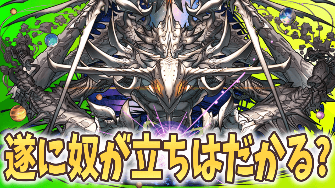 【パズドラ】年末年始に開催されるイベントはコレだ! 公式放送で発表される例年の情報を振り返る!