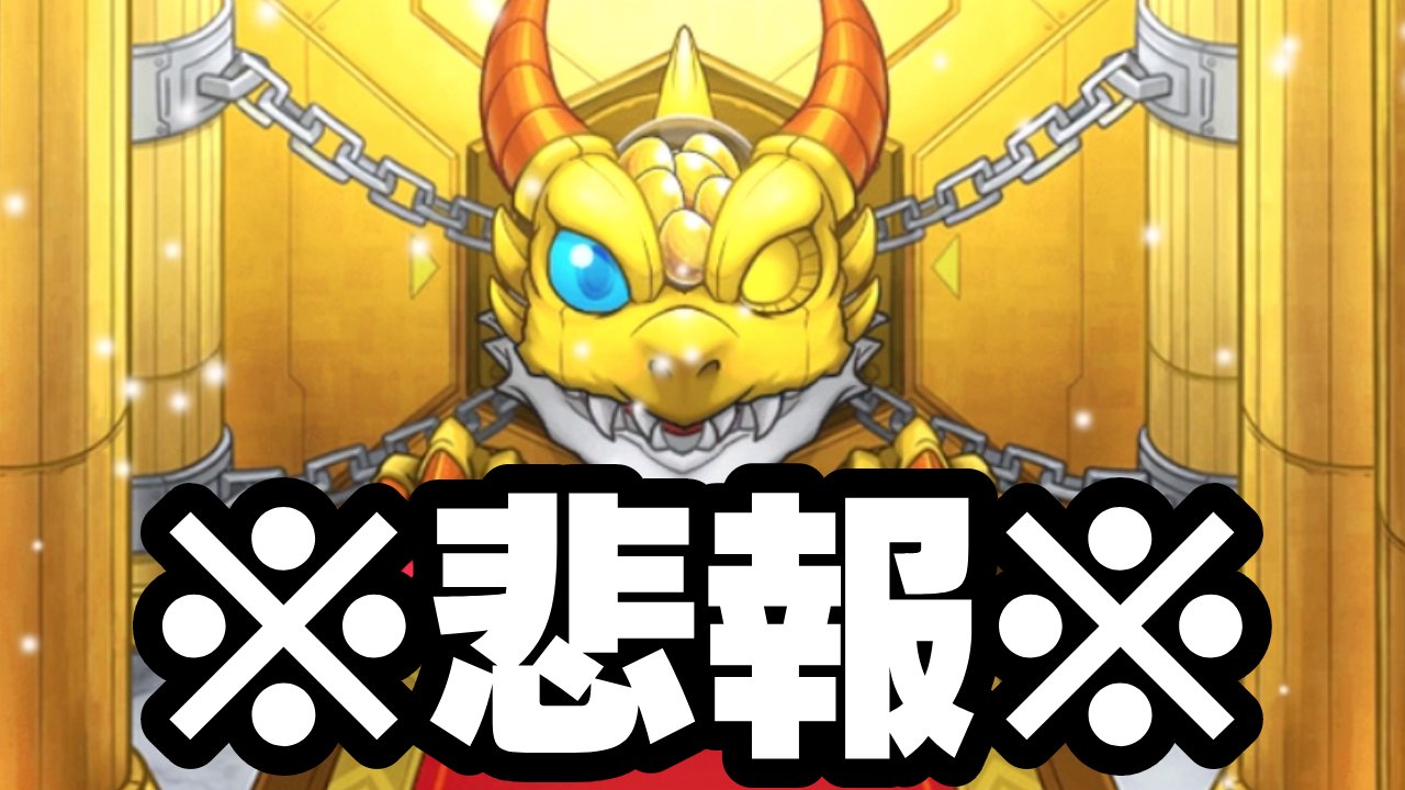 【モンスト】※悲報※ リゼロコラボガチャの確定演出をみれたのに今年一番の大失敗してしまいました。