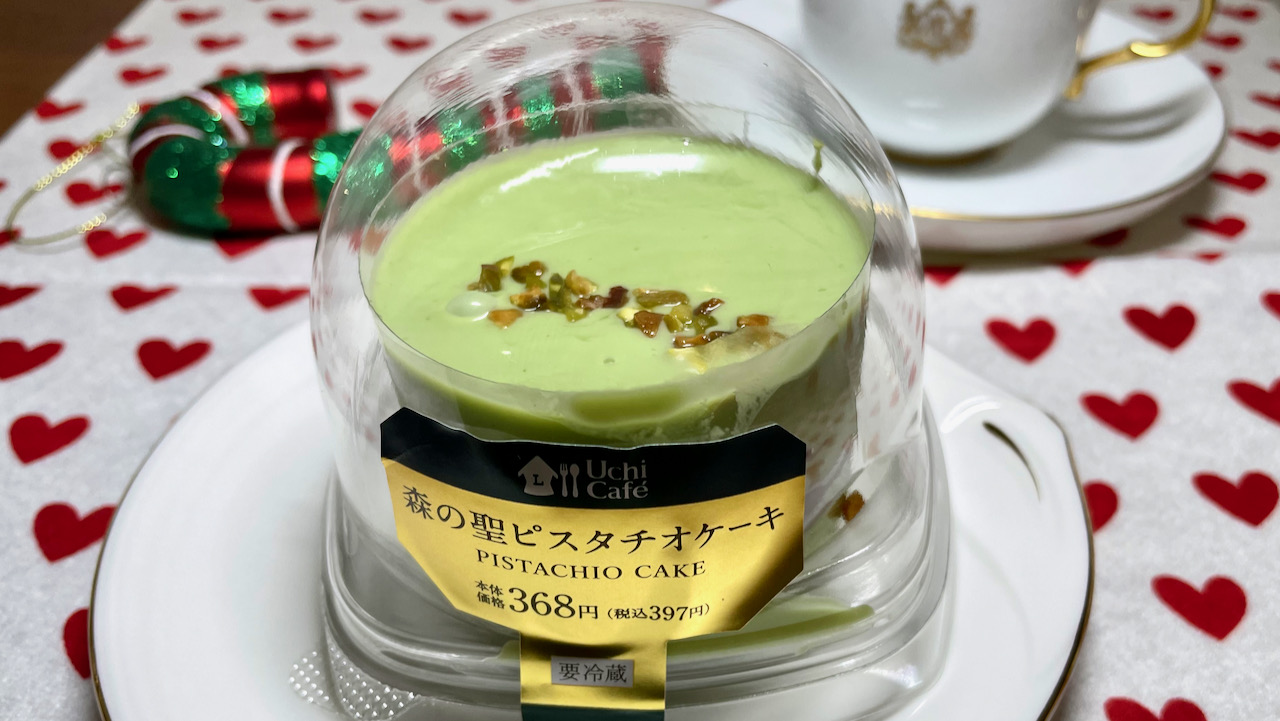 #ローソン新発売「森の聖ピスタチオケーキ」食べてみた!  トレンド満載の激旨ケーキでおしゃれクリぼっち♪