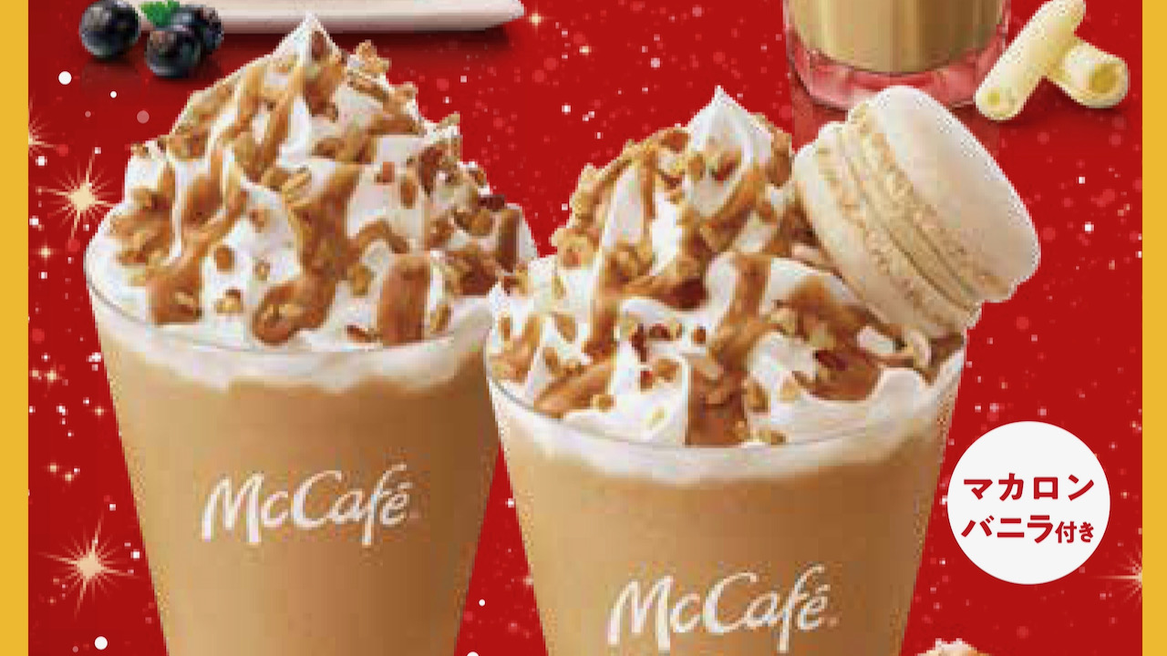 マクドナルド - スノーハザード　1パック　マクドナルド　株主優待　付き マクドナルド フードストラップ 第一弾 - TOP