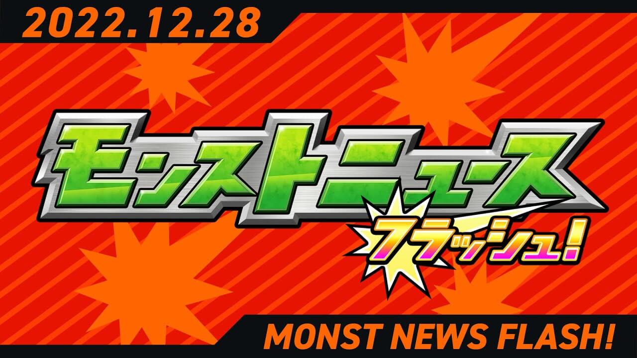 【モンストニュースフラッシュ】※ぶっ壊れ※ アミダ獣神化が決定! 性能も公開! 実装・解禁日はまさかの…