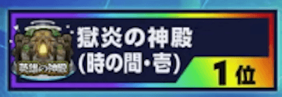 モンストクエストプレイ回数ランキング