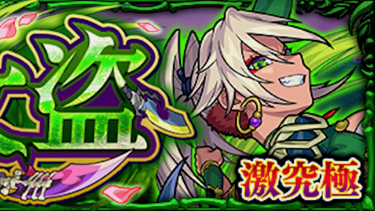 【モンスト攻略】立烏帽子【激究極】の適正ランキングと攻略ポイント・ギミックを解説!【宿命の討魔録2】