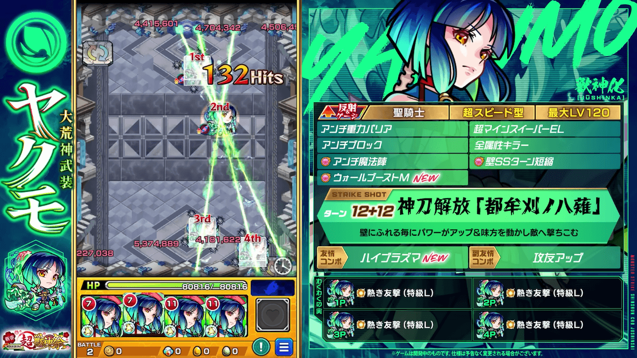 【モンスト】ハイプラズマ思ってたんと違うけど強すぎw ヤクモ：大荒神武装がマジでエグい!!【使ってみた動画】