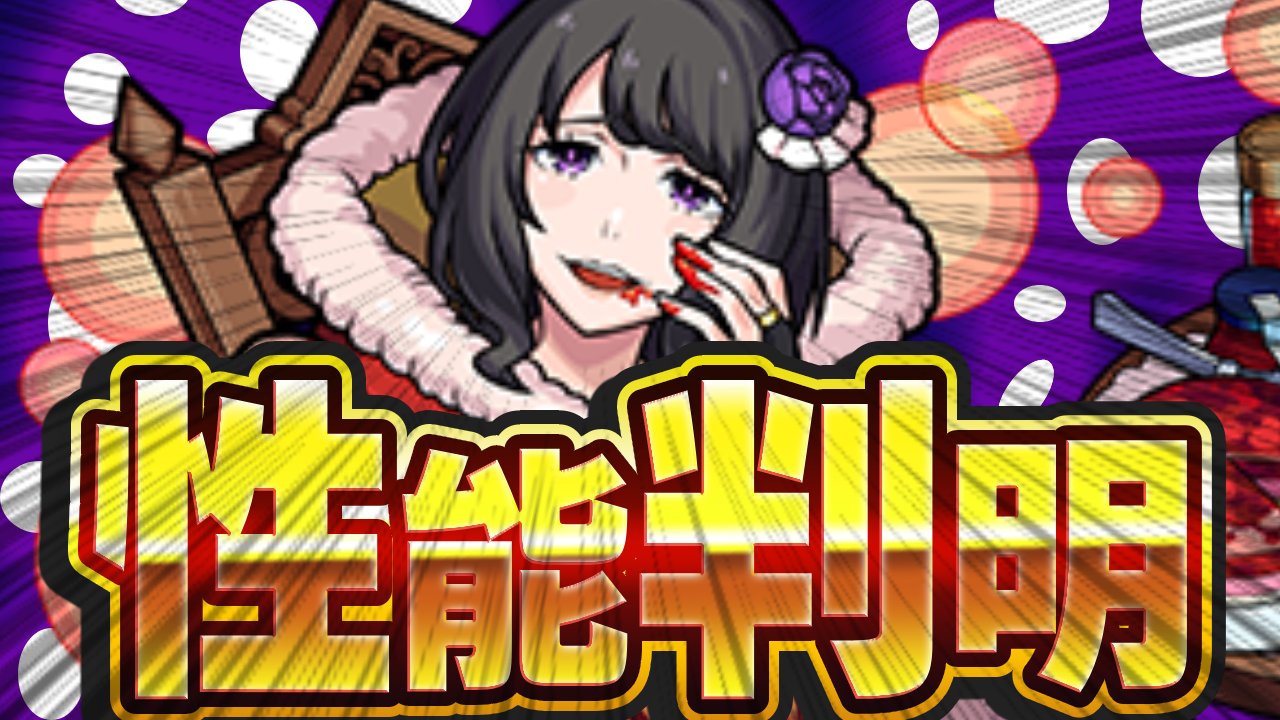 【モンスト】※速報※ エルザやペテルギウスなど降臨キャラの性能が判明!!【リゼロコラボ】