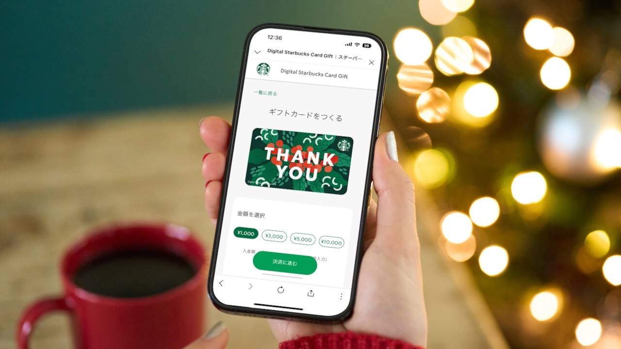 【スタバ】新サービス「デジタル スターバックス カード ギフト」とは? 12/7スタート