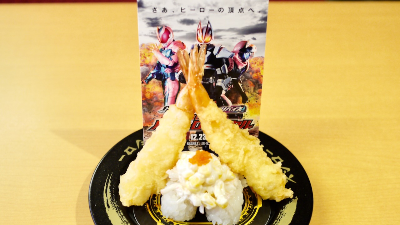 【スシロー】仮面ライダーバトル ガンバライジングカード1枚付き! コラボ寿司本日発売! 食べてみた♪