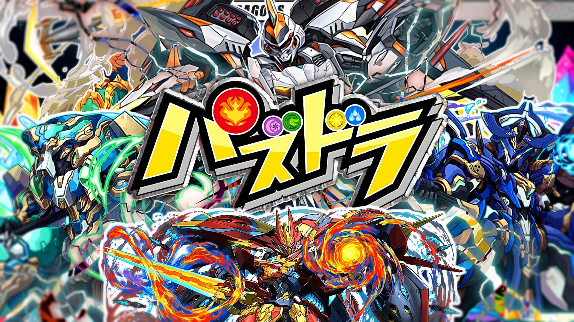 【パズドラ】緊急メンテナンスが実施中。終了後の仮面ライダーコラボに備えよう!