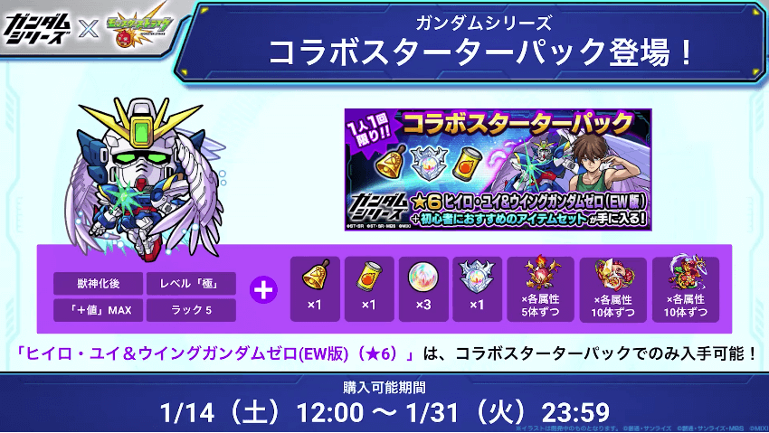 15コラボスターターパック登場