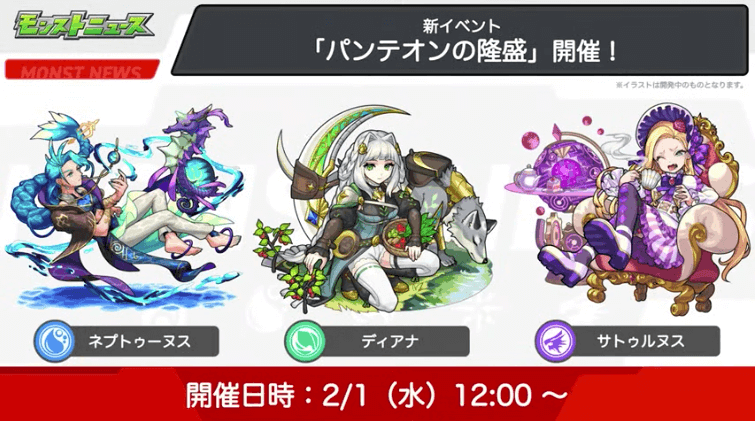 15新イベント「パンテオンの隆盛」開催