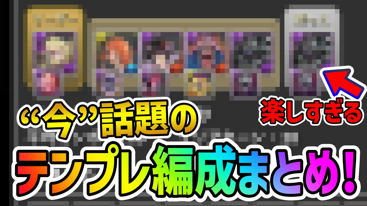 【パズドラ】“今