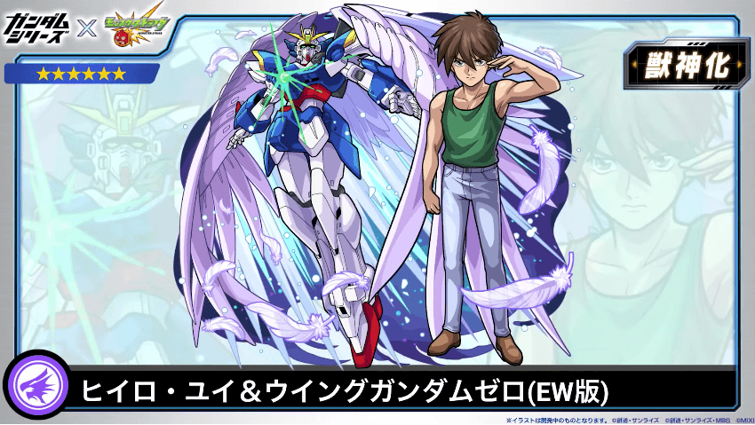 16ヒイロ・ユイ&ウイングガンダムゼロ(EW版)