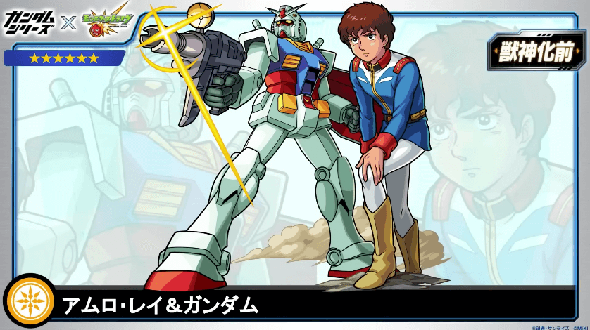 １７光属性 アムロ・レイ＆ガンダム