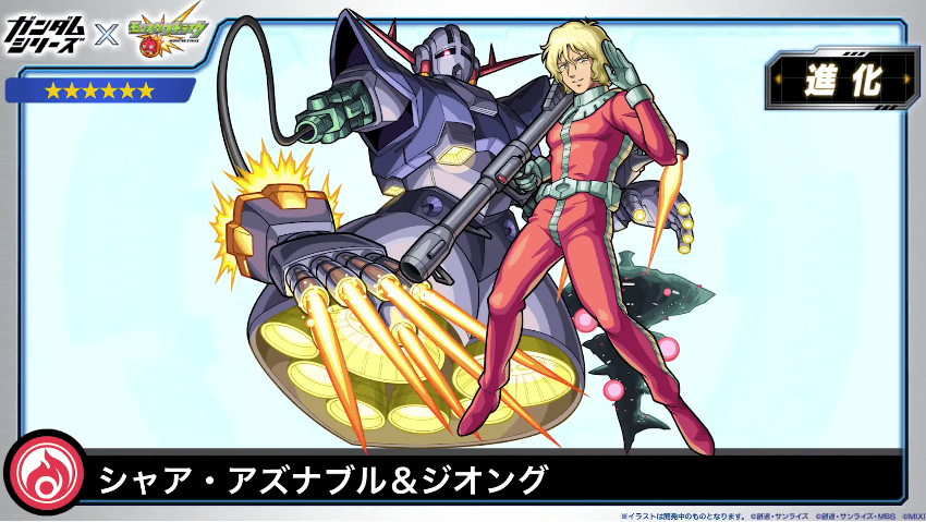 18降臨1:シャア・アズナブル&ジオング