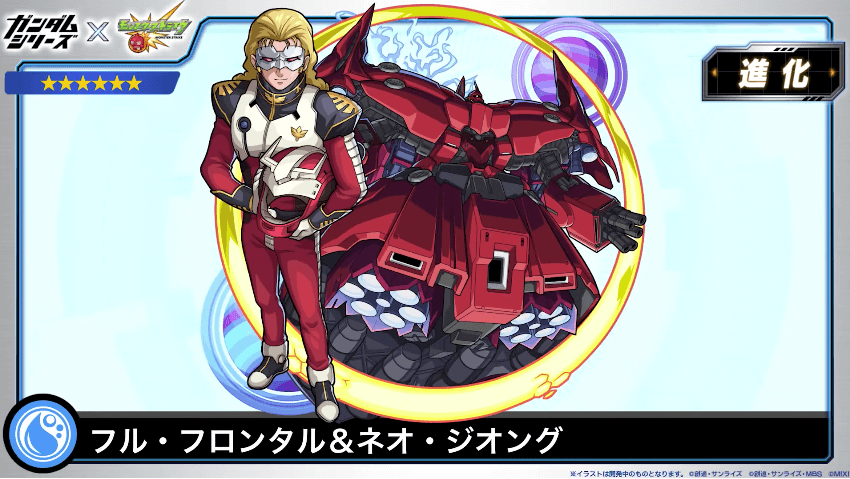 19降臨2:フル・フロンタル&ネオ・ジオング