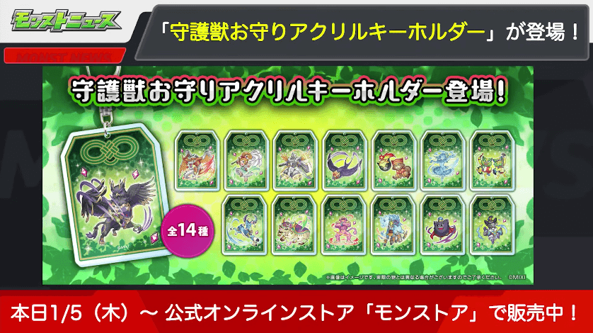 20新グッズ情報