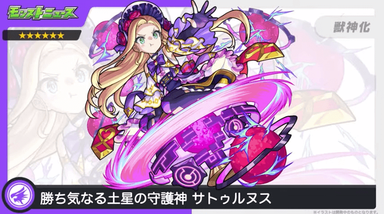 20闇属性:サトゥルヌス