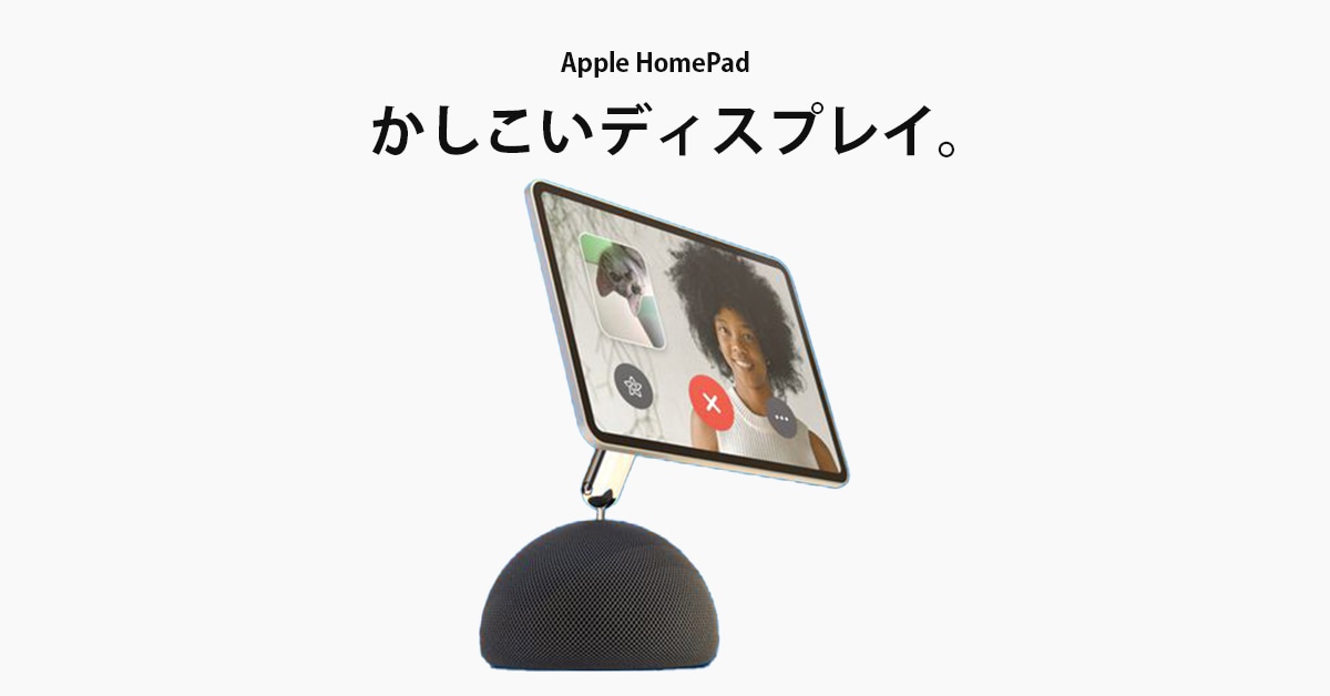 iPad型の安価なスマートディスプレイをAppleが開発中、マグネット搭載で壁に取り付けられるとのリーク