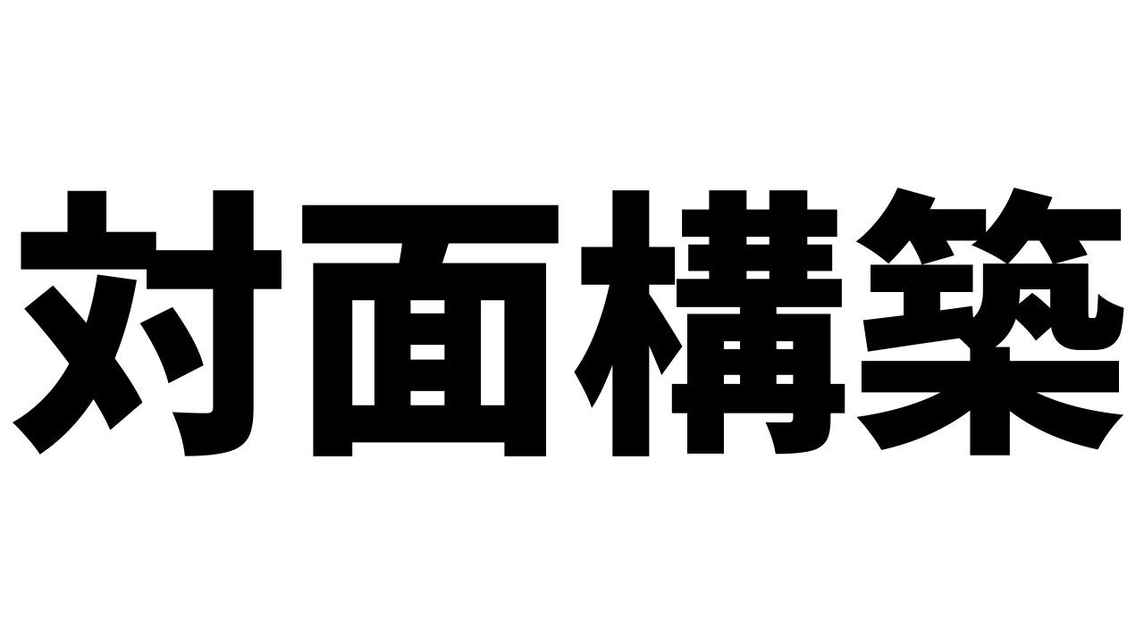 ポケモンsv シングル構築の基本 対面 サイクル 積みの違いとは ポケモン用語紹介part5 小ネタ Appbank