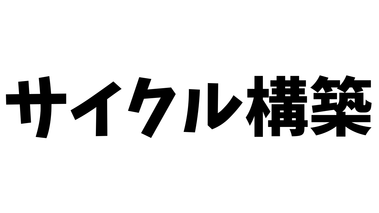 ポケモンsv シングル構築の基本 対面 サイクル 積みの違いとは ポケモン用語紹介part5 小ネタ Appbank