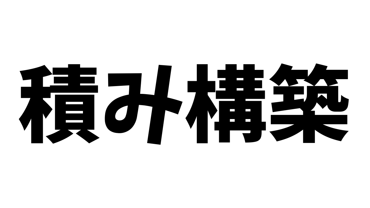 ポケモンsv シングル構築の基本 対面 サイクル 積みの違いとは ポケモン用語紹介part5 小ネタ Appbank