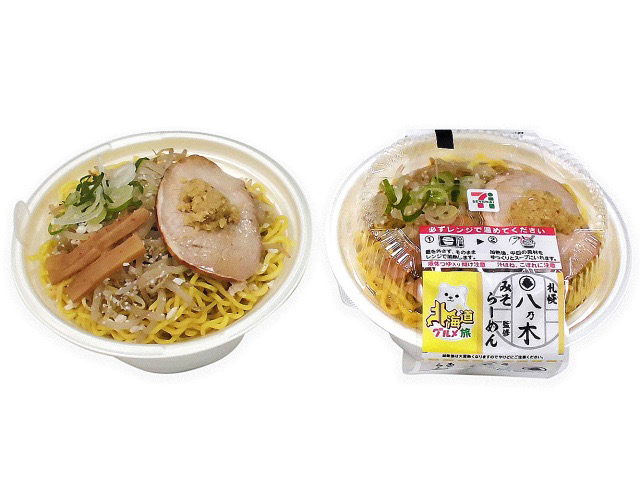 北海道札幌市の人気店「八乃木」監修の味噌ラーメンです。生姜が香る、コク深い味わいです。