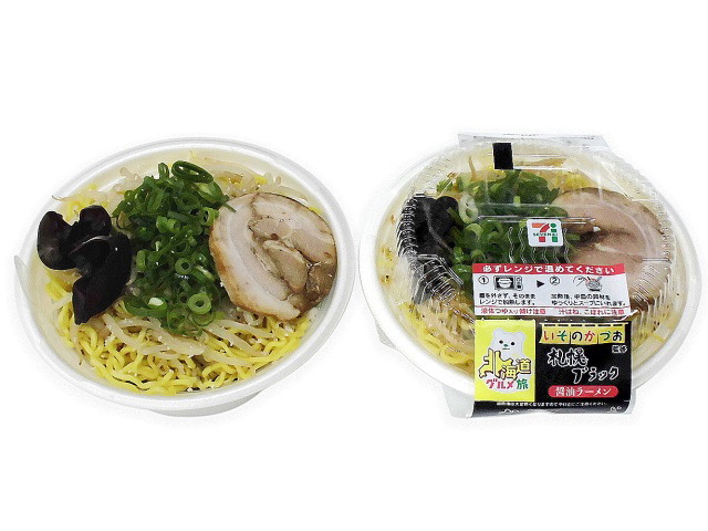 いそのかづお監修札幌ブラック醤油ラーメン