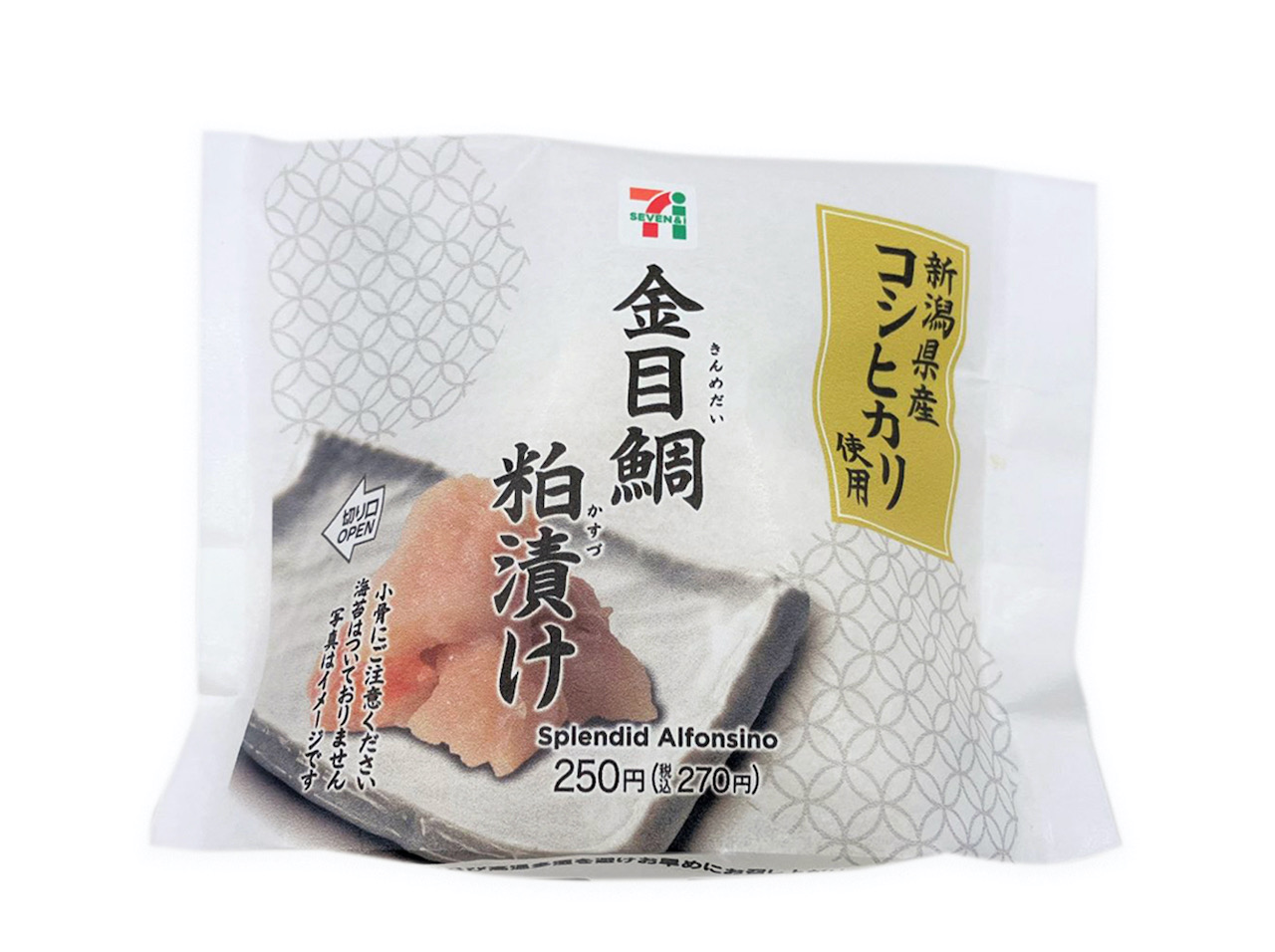 新潟県産コシヒカリを使用したおむすびです。酒粕や白味噌で金目鯛を漬け込み後、焼くことで風味の良い上品な味わいとなっています。