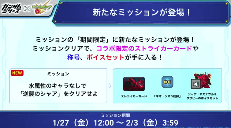 ９超究極「シャア・アズナブル＆サザビー」降臨！