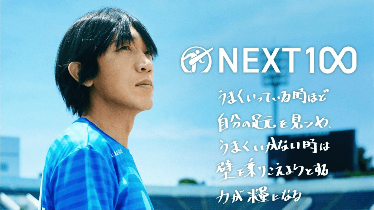 【高校サッカー選手権】ベスト4進出校が決定! 東山 対 日体大柏は衝撃の結末に 準々決勝試合結果