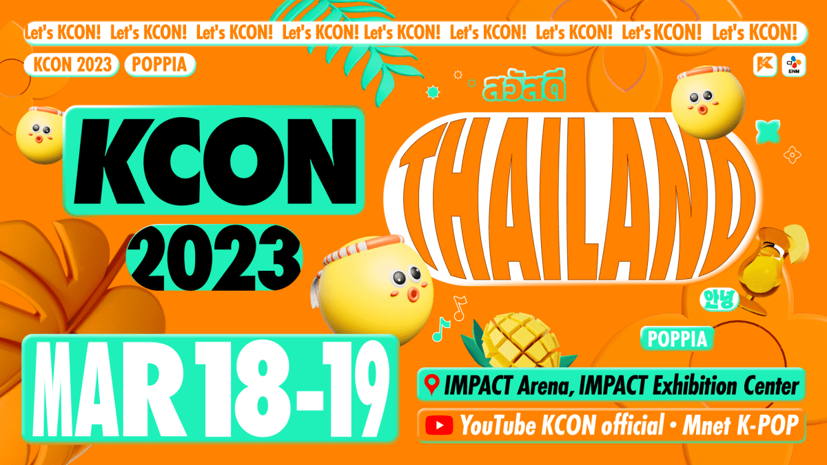 K-POP最大級のイベント「KCON」がタイで開催決定! どんなイベント? 出演者は誰?