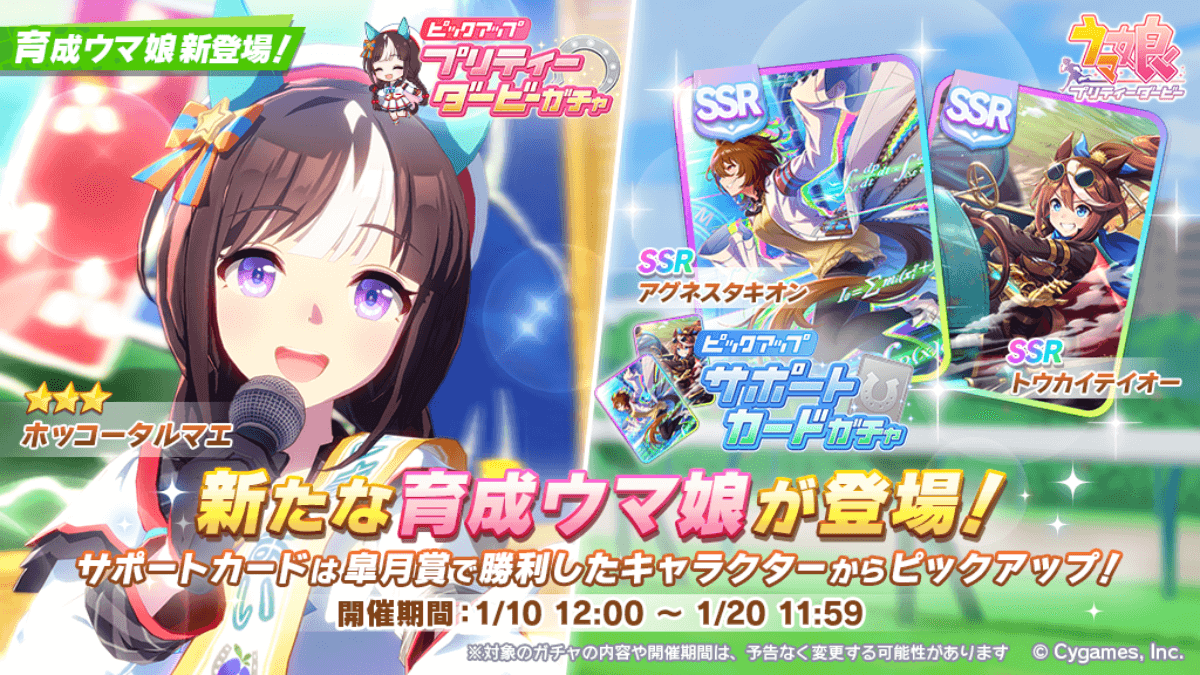 【ウマ娘】ホッコータルマエの性能は“史上初の条件”に注目! 固有スキルがダートで大化けの可能性!?