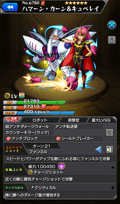 ハマーン・カーン&キュベレイ