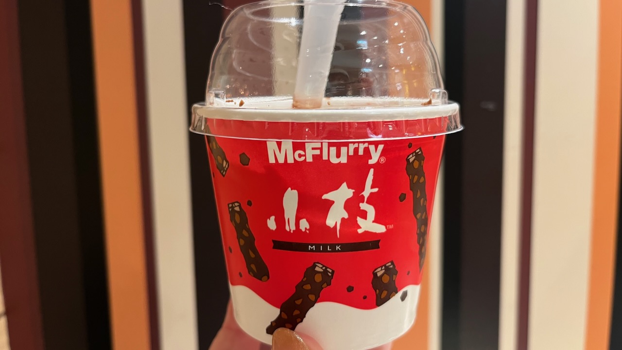 【マクドナルド】本日発売「マックフルーリー小枝」食べてみた! カロリーや価格もまとめてチェック！