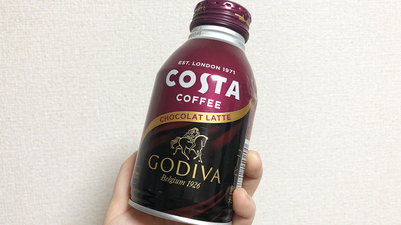 【先行レビュー】1/30新発売「COSTA×GODIVAショコララテ」飲んでみた! プラリネ風味×チョコレート味が超濃厚な贅沢ラテ♪